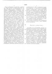 Установка для разлаатывания рулонов (патент 424630)