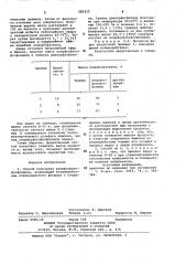 Способ получения хлорфосфазофосфонилов (патент 981212)