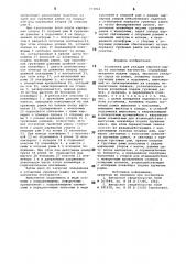 Установка для кирпича-сырца на полочные вагонетки (патент 772869)