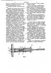 Устройство для вязки арматурных стержней (патент 1054528)