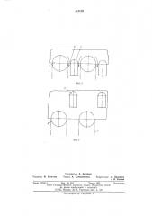 Сушилка для ткани (патент 613179)