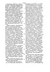 Импульсный синхронизатор (патент 1140204)