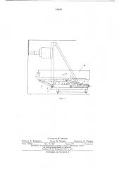 Устройство к камнерезной машине для кантования блоков (патент 444676)
