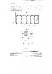 Цепь для упаковки грузов (патент 91060)