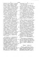 Триггер с сохранением информации при перерывах питания (патент 930596)