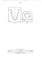 Замковое соединение хвостовика лопатки с заплечиками с диском рабочего колеса (патент 264401)