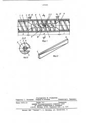 Червяк червячной машины (патент 679416)