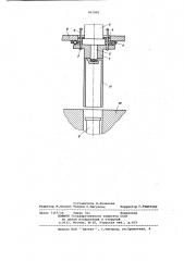 Инструментальный узел к устройству для прямого выдавливания (патент 961840)