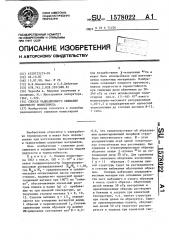 Способ радиационного сшивания аморфного полистирола (патент 1578022)