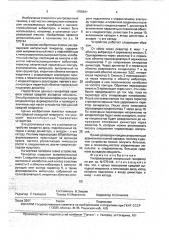 Ультразвуковой импульсный генератор (патент 1755941)