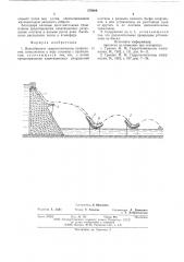 Водосбросное гидротехническое сооружение (патент 570669)