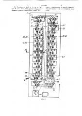 Элеваторный стеллаж (патент 1519980)