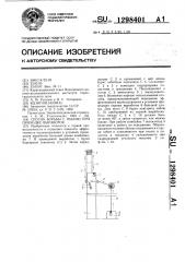 Способ борьбы с пылью при проходке выработок (патент 1298401)