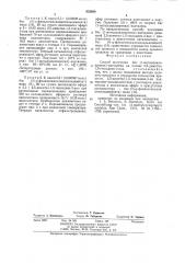 Способ получения бис-( -метилцикло-пропил)-ацетилена (патент 852849)