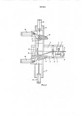 Устройство для гофрирования листового материала (патент 551081)