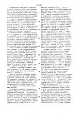 Преобразователь кода (патент 1557685)