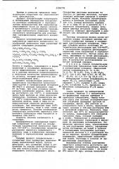 Способ комплексной переработки пиритных концентратов (патент 1036776)