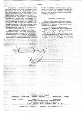 Активное веществе субмиллиметрового лазе-pa c накачкой излучением c0 -лазера (патент 719446)