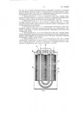 Электрический аккумулятор (патент 143849)