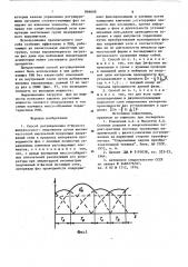 Способ регулирования @ -фазного выпрямленного напряжения (патент 866668)