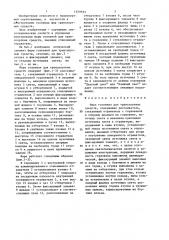 Фара головная для транспортных средств (патент 1359553)
