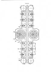 Устройство для правки изделий (патент 450619)