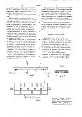 Фильерный питатель (патент 893910)