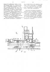 Агрегат для термической обработки штанг (патент 1237715)