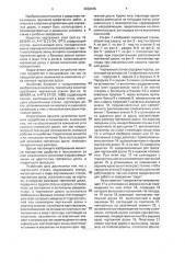 Чертежный станок (патент 2002445)