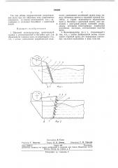 Щитовой волнопроду'ктор (патент 244669)