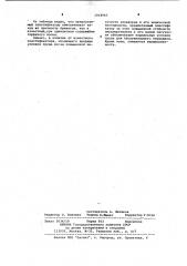 Пластификатор для прессования порошков (патент 1018965)