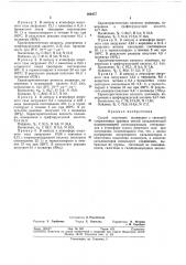 Способ получения полимеров с системок^ , , _,.„ .=ндя (патент 300477)