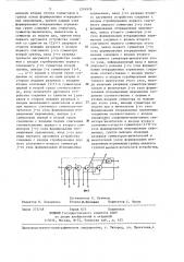 Вычислительное устройство (патент 1291978)