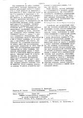 Устройство для эксплуатации скважин при тепловом воздействии на пласт (патент 1280114)