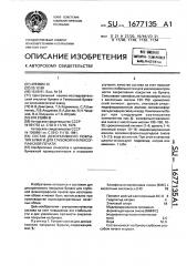 Состав декоративного покрытия бумаги для глубокой и флексографской печати (патент 1677135)