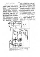 Пневматическое многопредельное измерительное устройство (патент 996866)