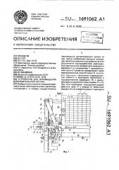 Устройство для перемещения исполнительного органа (патент 1691062)