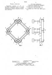 Торсионная пружина (патент 996767)