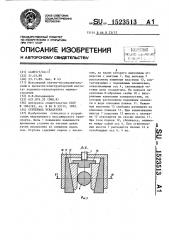 Ступенька эскалатора (патент 1523513)