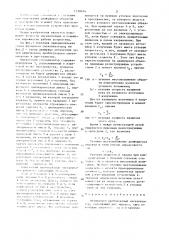 Оптический проблесковый сигнализатор (патент 1338674)