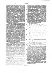 Способ определения магнитных параметров постоянных магнитов (патент 1732306)