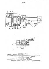 Устройство для сварки поворотных кольцевых стыков (патент 994185)