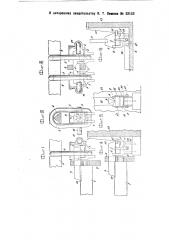 Устройство для крепления плоской подушки в платформенных весах (патент 32182)