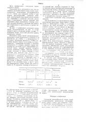 Основание железобетонной опорылинии электропередачи (патент 804813)