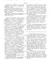 Почвообрабатывающая машина (патент 1567131)