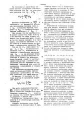 Стабилизатор постоянного тока (патент 736071)