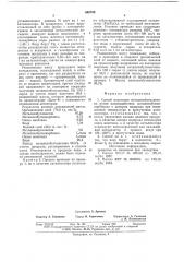 Способ получения метилизобутилкетона (патент 649702)