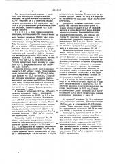 Способ очистки водных растворов соединений инсулина с щелочным металлом или аммонием (патент 598545)