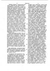 Аппаратура для геологического картирования на акваториях (патент 1010584)
