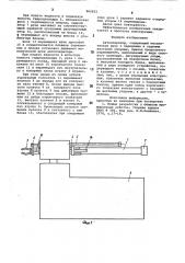 Автооператор (патент 865652)
